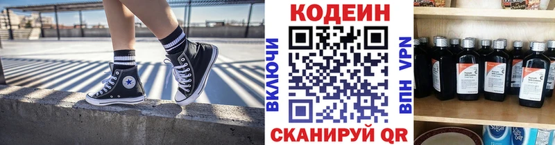 Кодеин Purple Drank  omg онион  Дудинка 